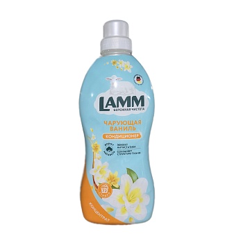 Haus Herz Кондиционер для белья "Lamm Чарующая ваниль 1,82л/8