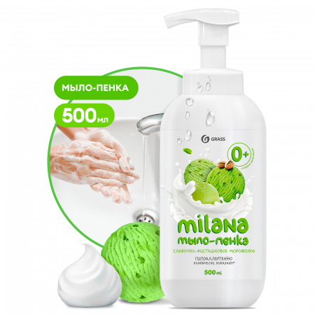 ГРАСС 125421 Жидкое мыло 