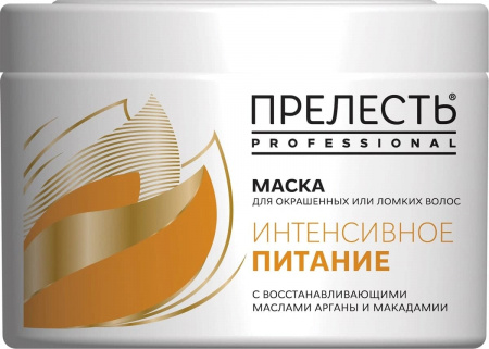 Маска для окрашенных или ломких волос «Прелесть Professional» «Интенсивное питание», 500мл