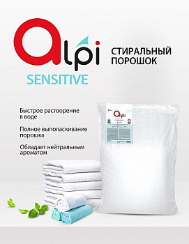 ГРАСС Моющее средство порошкообразное "ALPI Sensitive"  (20кг) 125519
