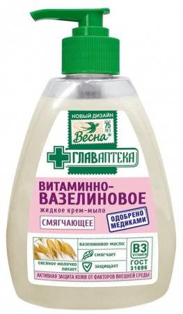 Мыло туалетное жидкое крем-мыло 