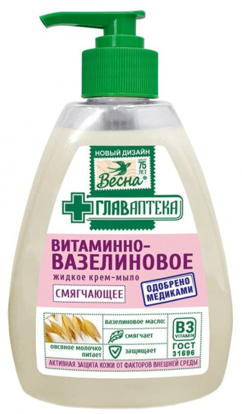 Мыло туалетное жидкое крем-мыло 