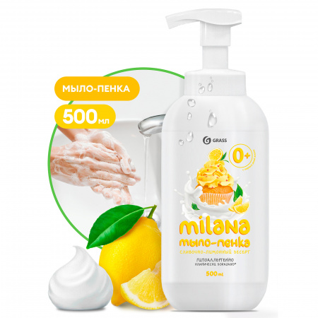 ГРАСС 125332 Жидкое мыло 