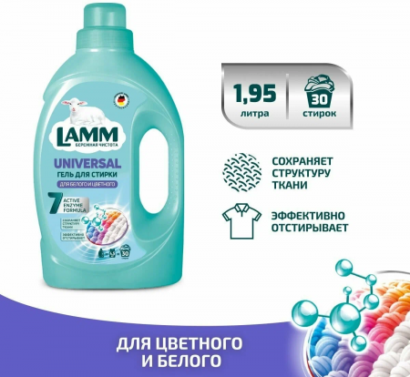 Haus Herz средство для стирки жидкое 