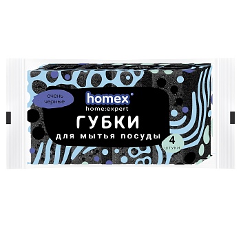 HOMEX Губки для посуды 4 шт. Очень Черные 
