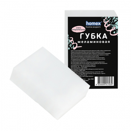 HOMEX Губка Меламиновая 1шт. Очень Старательная