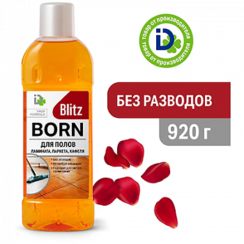 Blitz  BORN Средство для мытья Полов и Стен 920г *12