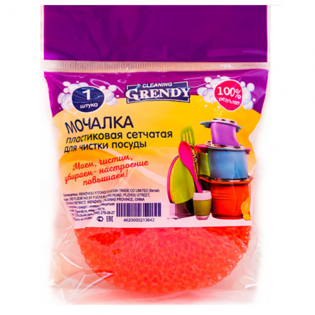 GRENDY Мочалка пластиковая сетчатая 6,5гр.*2шт (пакет)
