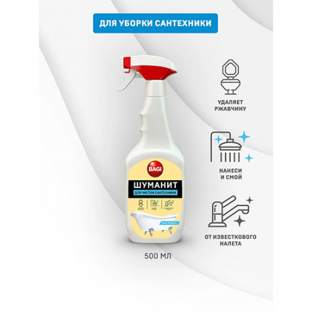 Bagi Шуманит для чистки сантехники 500мл