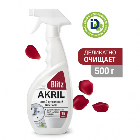 Blitz BATH Спрей для ванной комнаты 500гр * 8