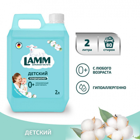 Haus Herz Кондиционер для белья 
