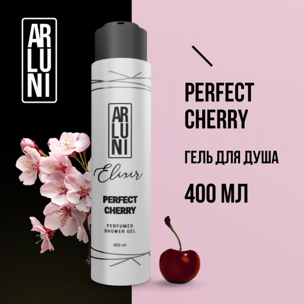 Гель для душа ARLUNI Elixir Perfect cherry 400 мл, упак (25 шт) парфюмированный