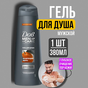DOVE Гель для душа муж. "Бодрящий микс " 380мл /10