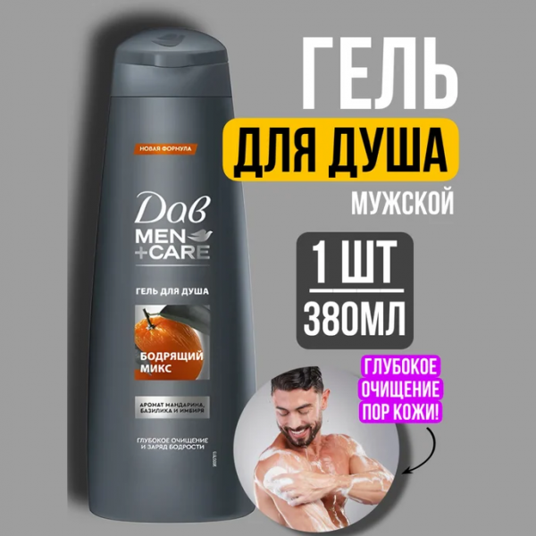 DOVE Гель для душа муж. 