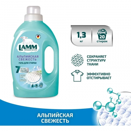 Haus Herz  средство для стирки жидкое 