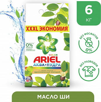 ARIEL Стиральный порошок автомат "Масло Ши" 6кг