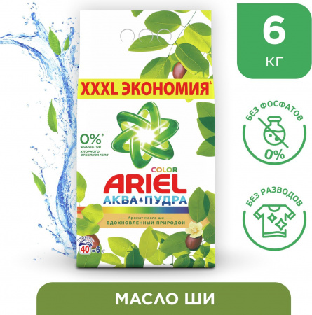 ARIEL Стиральный порошок автомат 