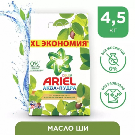 P&G СМС ARIEL автомат 4500гр Масло Ши