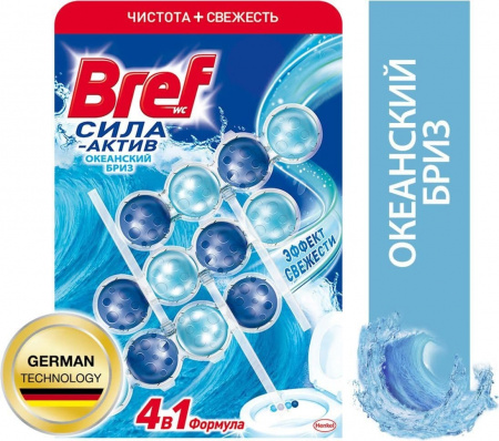 Bref шарик ПРОМО 2*50гр.  Океан /10 шт