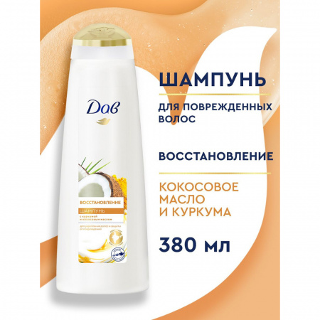 DOVE Шампунь женский 