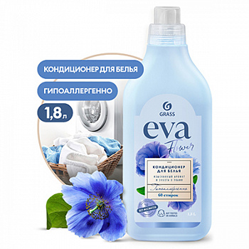 ГРАСС Кондиционер для белья EVA "Flower" (1,8кг) 125736