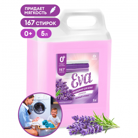 ГРАСС Кондиционер для белья EVA 