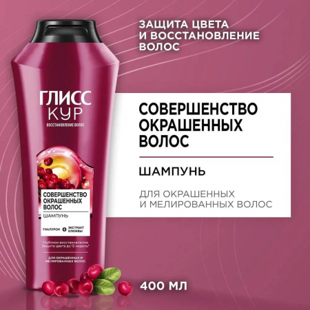 GLISS KUR Шампунь 