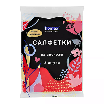 HOMEX Салфетки из вискозы 32х38см 3шт. Очень Красивые по 25шт