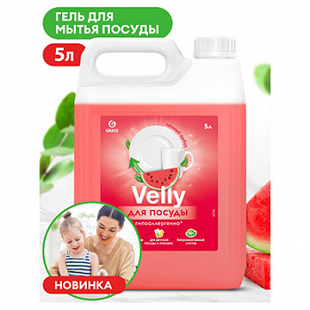 ГРАСС Средство для мытья посуды «Velly Sensitive» Арбуз (5,2 кг) 125786