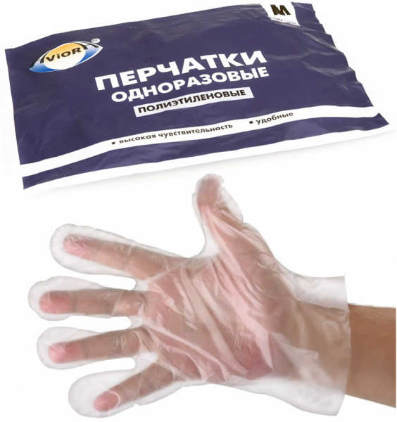 AVIORA Перчатки одноразовые полиэтиленовые L - 50пар в упаковке  (100шт в коробке) 402779