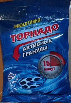 КРОТ ТОРНАДО "Активные гранулы" Средство для прочистки канализационных труб (пакет) 70 гр. /15
