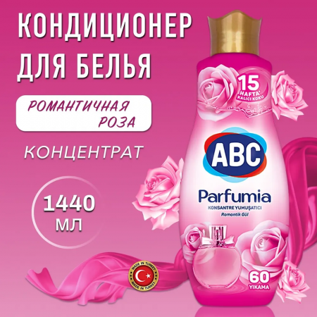 АВС Кондиционер Смягчитель PARFUMIA ROMANTIK GUL (РОЗА) 1440мл *9 (12524 2)