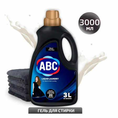 АВС Гель для Стирки 