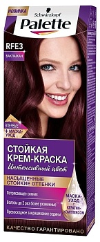 Palette Краска для волос RFE3 "Баклажан" 1398208