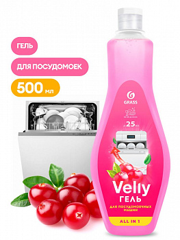 ГРАСС Гель для мытья посуды в посудомоичных машинах «Velly»(флакон 500мл) 125769