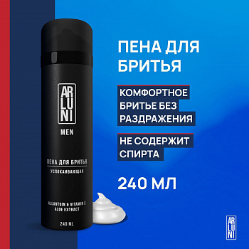 Пена для бритья ARLUNI MEN Успокаивающая, 240 мл, упак (6 шт)