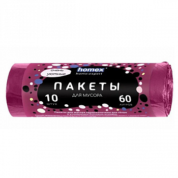 HOMEX Пакеты для мусора 60л 10шт. Очень Уютные бордовые