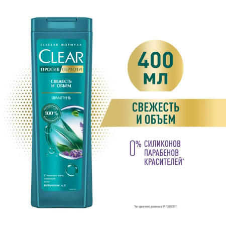 CLEAR Шампунь женский 