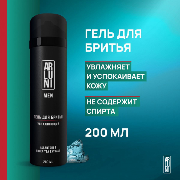 Гель для бритья ARLUNI MEN Увлажняющий, 200 мл, упак (6 шт)