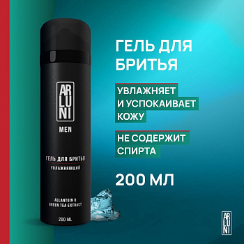 Пена для бритья ARLUNI MEN Увлажняющая, 240 мл, упак (6 шт)