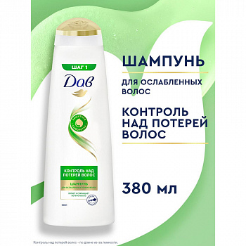 DOVE Шампунь женский "Контроль за потерей волос" 380мл
