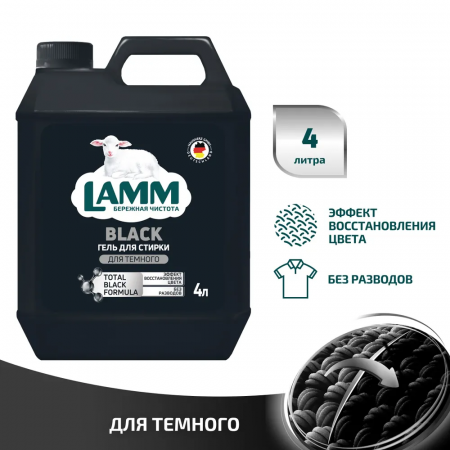 Haus Herz средство для стирки жидкое 