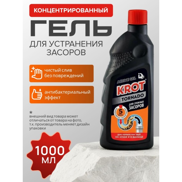 КРОТ ТОРНАДО Гель против засоров 1л. *6