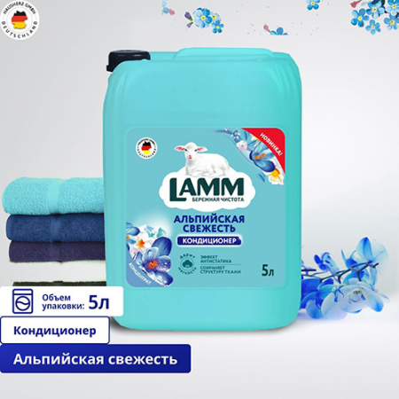 Haus Herz Кондиционер для белья 