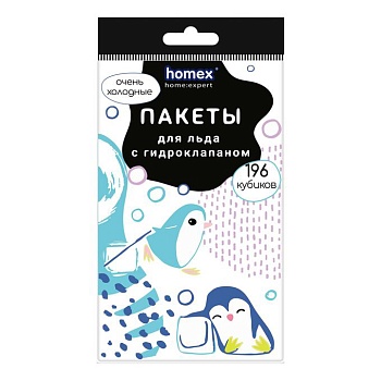 HOMEX Пакеты для льда с гидроклапаном 196 кубиков  Очень Холодные