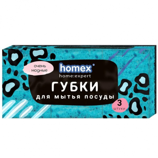HOMEX Губки для посуды  Крупнопористые  3 шт. Очень Модные