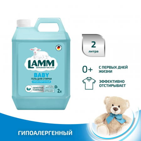 Haus Herz средство для стирки жидкое 