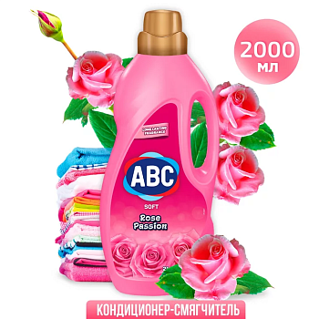 АВС Смягчитель SOFT ROSE PASSION (Страсть розы) 2л *6 (12500 6)