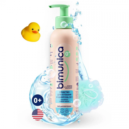 Bimunica Средство для купания и шампунь 2в1 250мл