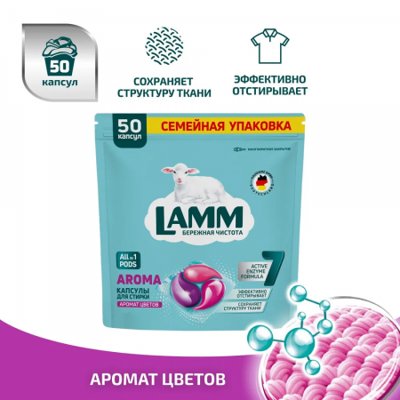 Haus Herz средство для стирки жидкое в капсулах 